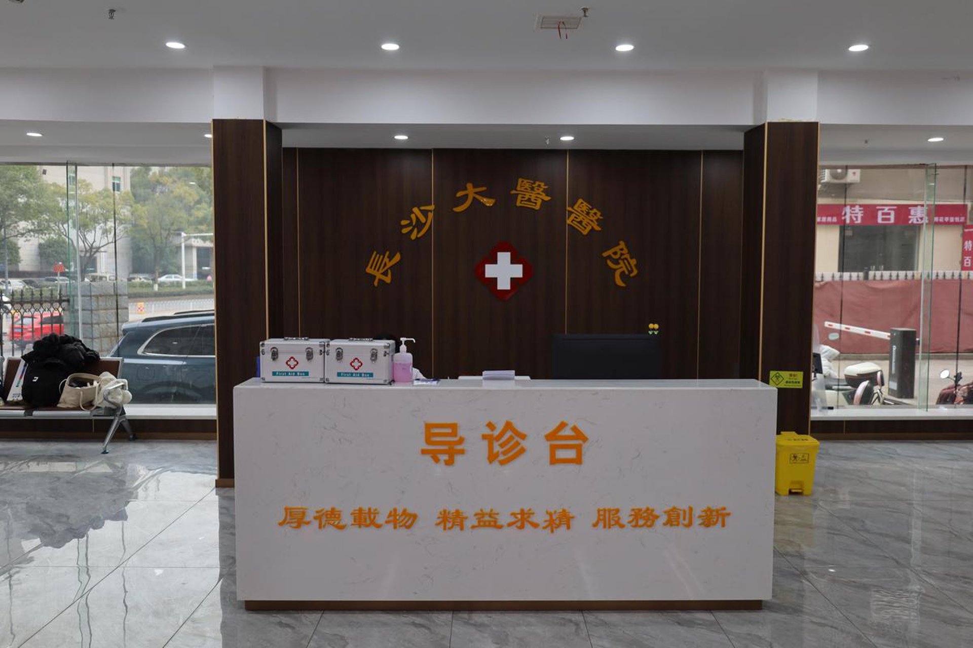 首大男科医院